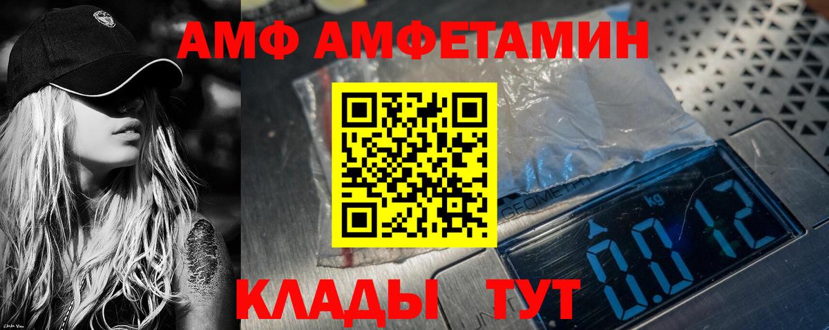 АМФЕТАМИН 97% Татарск