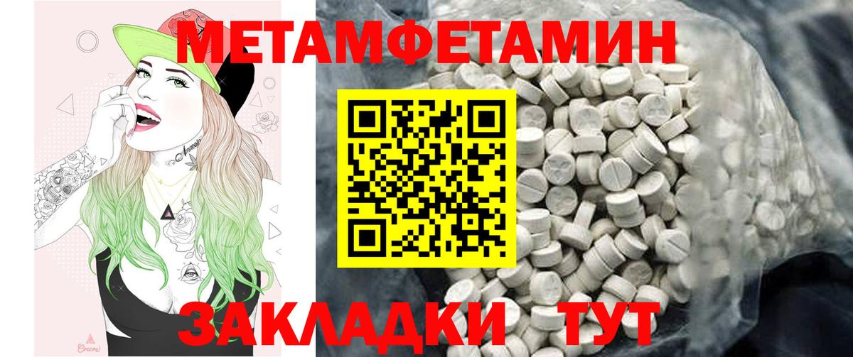 Татарск  АМФЕТАМИН 98%  Амфетамин  Вход с VPN 