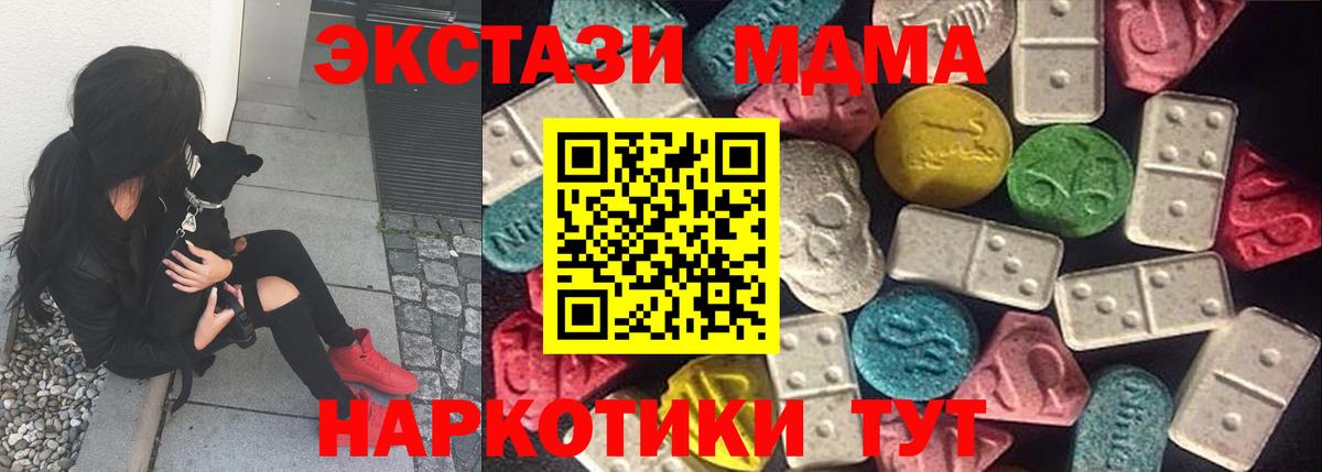 Экстази 280 MDMA  Ecstasy  мега сайт  Татарск  Ecstasy mix  Вход с VPN 