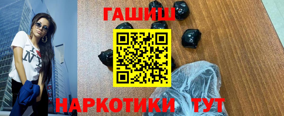Гашиш 40% ТГК Татарск