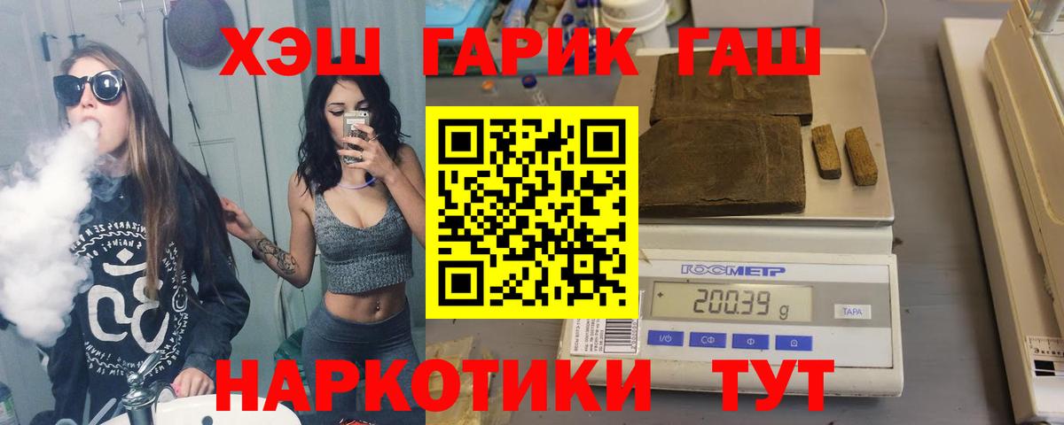 Татарск  Гашиш гашик  ГАШ Ice-O-Lator  Вход с VPN 