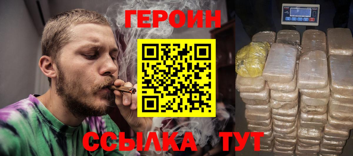 Героин  Вход с VPN  Татарск  ГЕРОИН герыч 