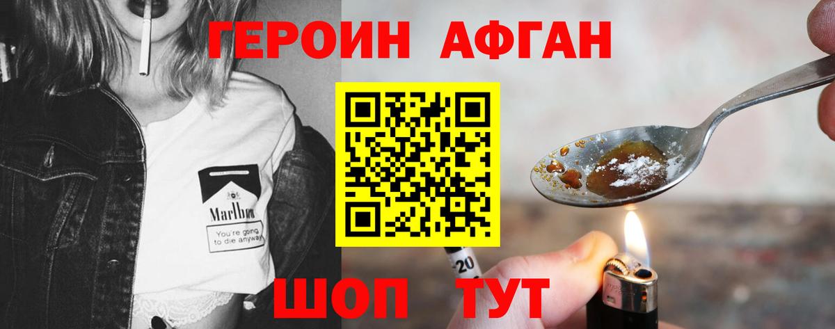 ГЕРОИН герыч Татарск