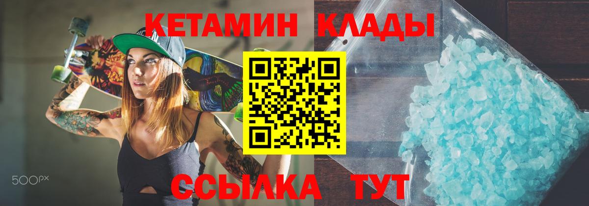 Кетамин VHQ  Вход с VPN  нарко площадка формула  Татарск  Кетамин VHQ 