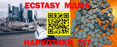 кристаллы Можайск