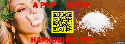apvp Можга