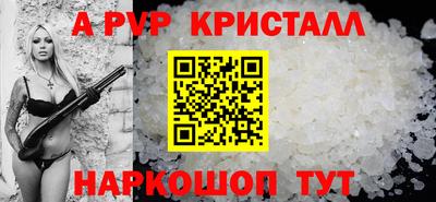 кристаллы Можайск