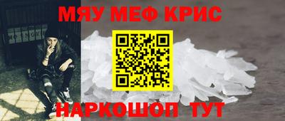 кристаллы Можайск