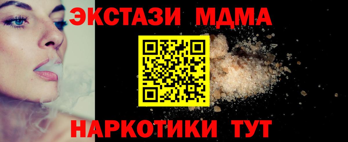 MDMA VHQ  Вход с VPN  Татарск  MDMA  MDMA кристаллы 
