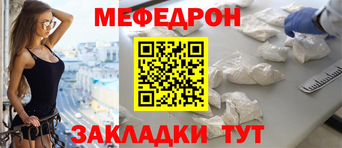МЕФ  Вход с VPN  Татарск  МЕФ VHQ  МЕФ мяу мяу  МЕФ 