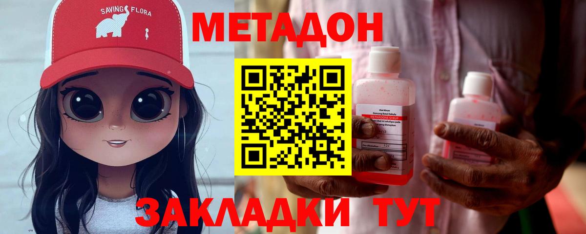 Метадон белоснежный  Вход с VPN  Татарск 