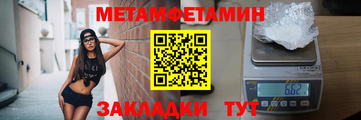 Татарск  Метамфетамин витя  Вход с VPN 