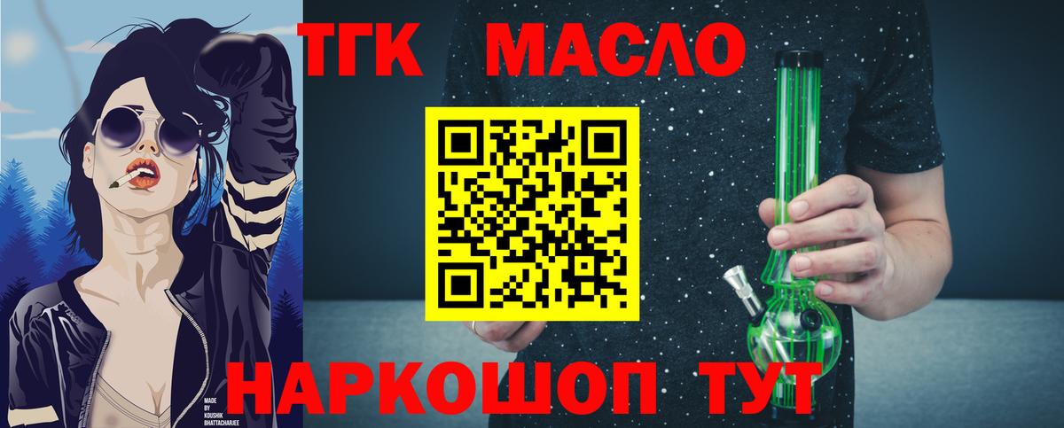 Дистиллят ТГК вейп Татарск