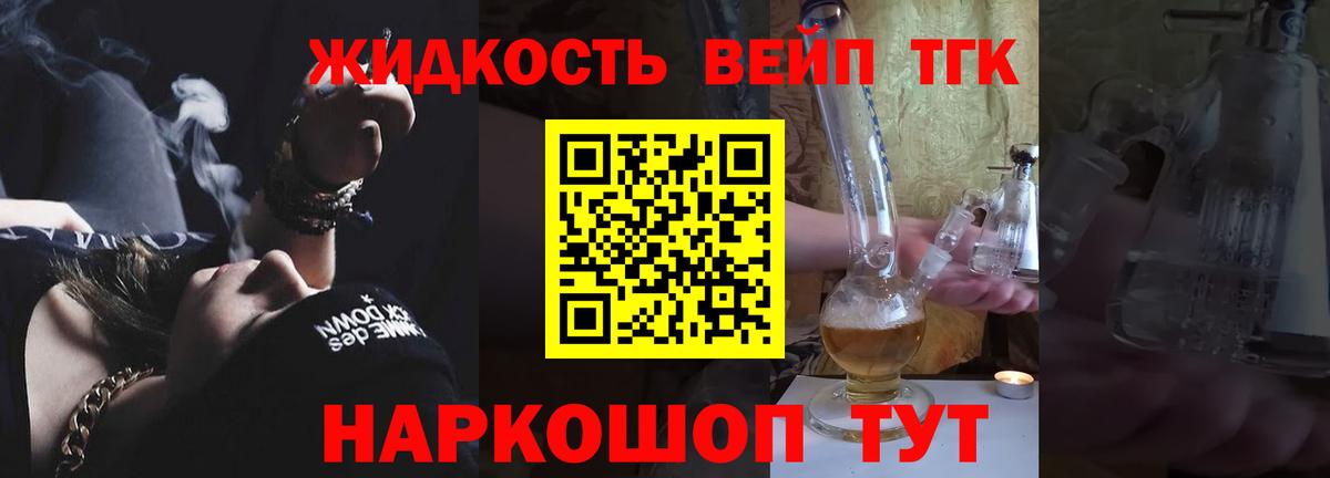 Дистиллят ТГК вейп с тгк  Вход с VPN  Татарск  ТГК Wax 