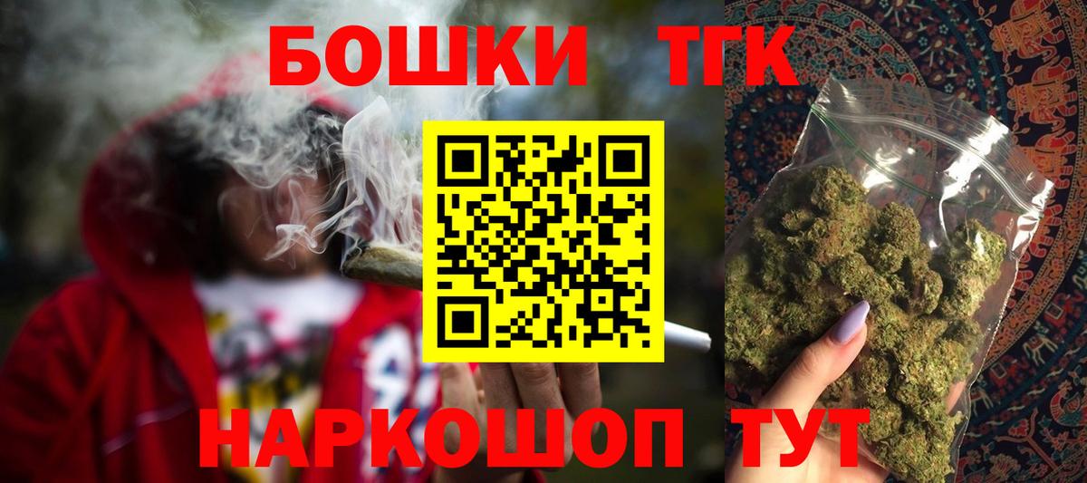 Бошки Шишки тримм Татарск